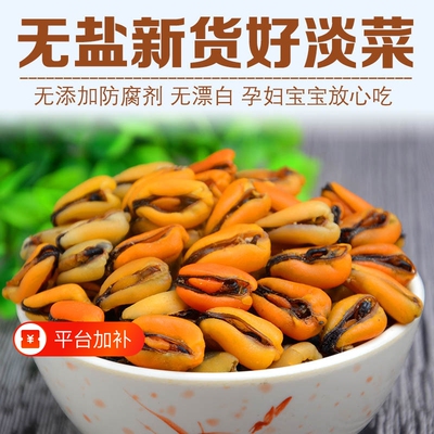 淡菜干500克特级海虹干贻贝青口菜250克海红海鲜干货九成水产新鲜