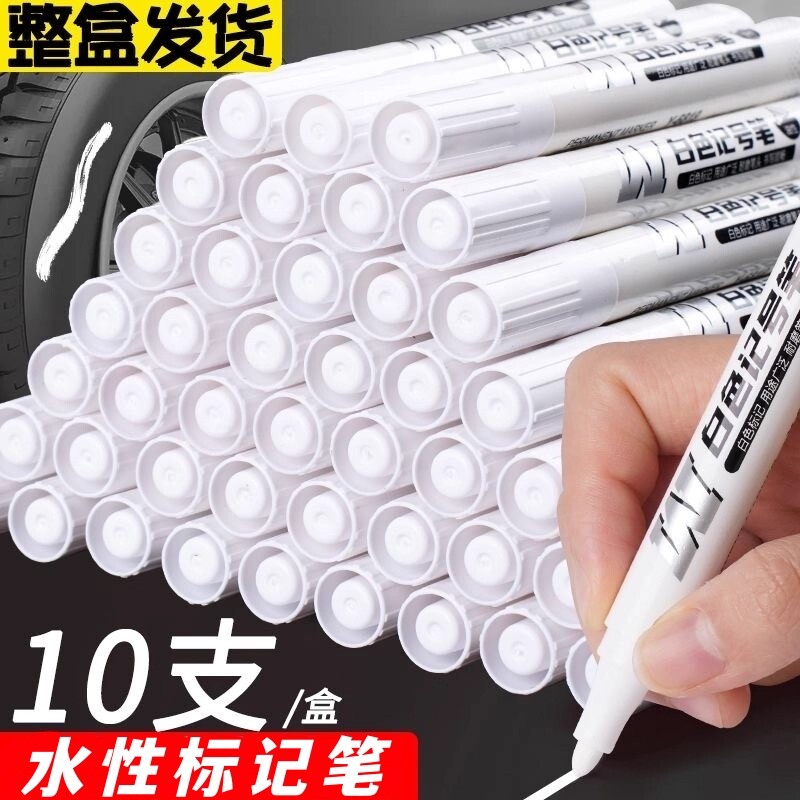 白色记号笔水性大头笔可擦款不褪色快递涂码笔粗头大号可书写涂码笔轮胎标记防水油性