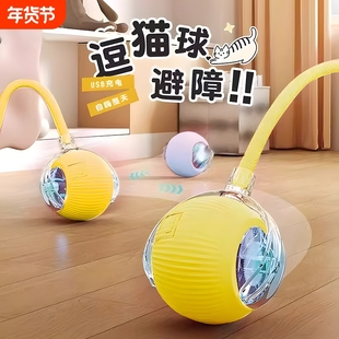 猫玩具猫咪智能逗猫球逗猫棒宠物逗狗球自嗨解闷神器跳跳球滚滚棒