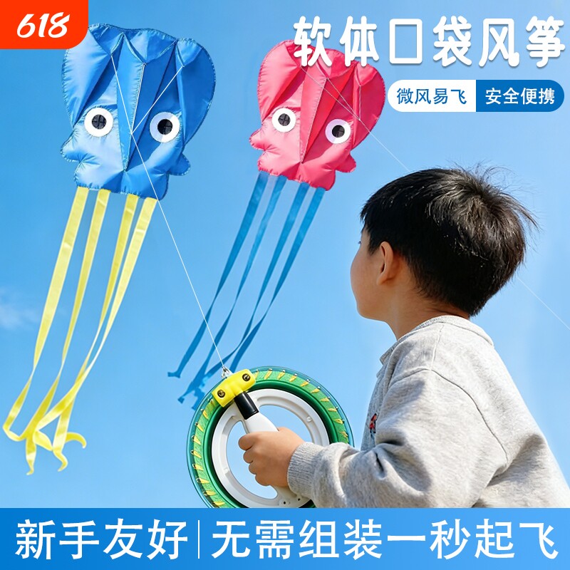 软体小章鱼风筝微风易飞2026新款户外无骨儿童玩具沙滩草地便携