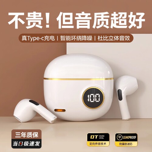 蓝牙耳机入耳式长续航游戏适用