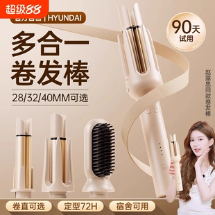 HYUNDAI自动卷发棒32mm神器28mm直发梳不伤发三合一两用生日氛围