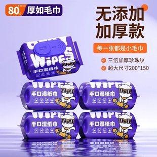 婴儿加大加厚湿巾手口专用湿纸巾新生儿可用不易掉毛大尺寸超大