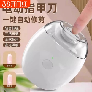 全自动指甲剪手脚两用磨甲器儿童老人电动安全指甲钳修剪器修甲