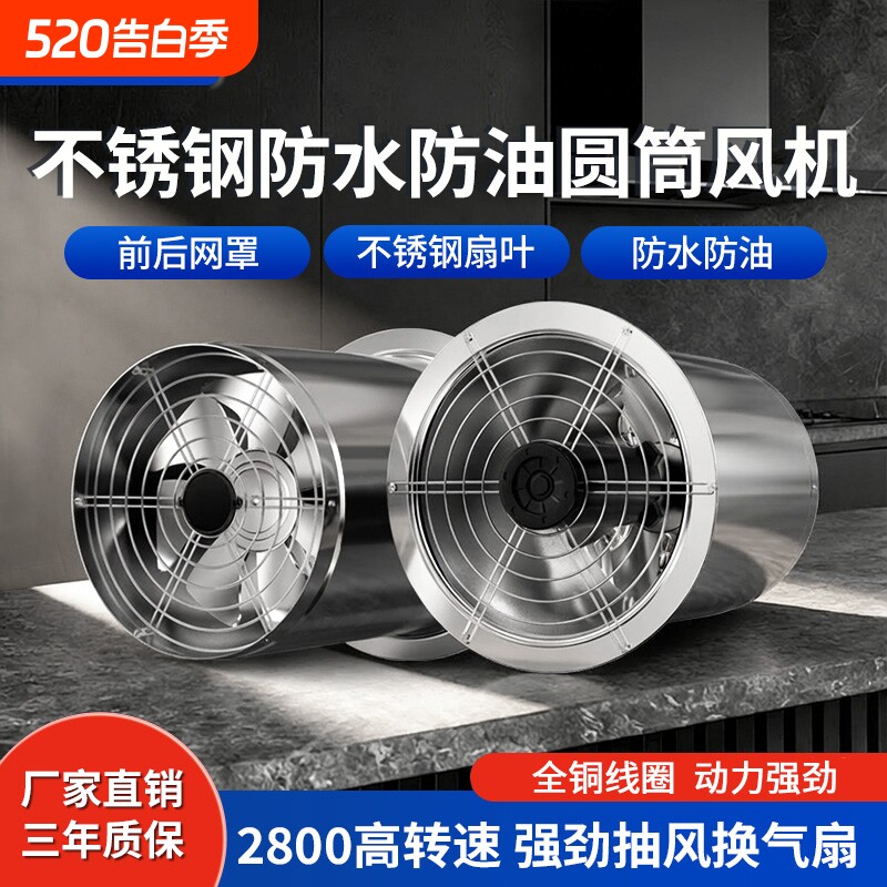 不锈钢排风扇强力抽风机大吸力厨房油烟排气扇家用工业通风机圆筒