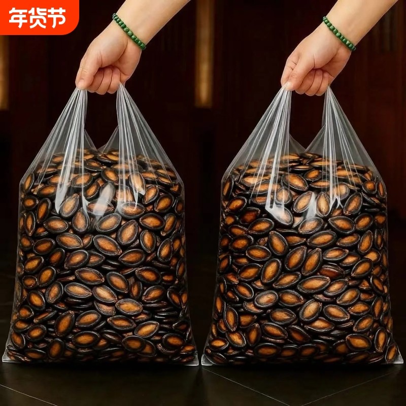 新货净重特大片西瓜子五香味话梅黑瓜子坚果炒货散装休闲零食袋装