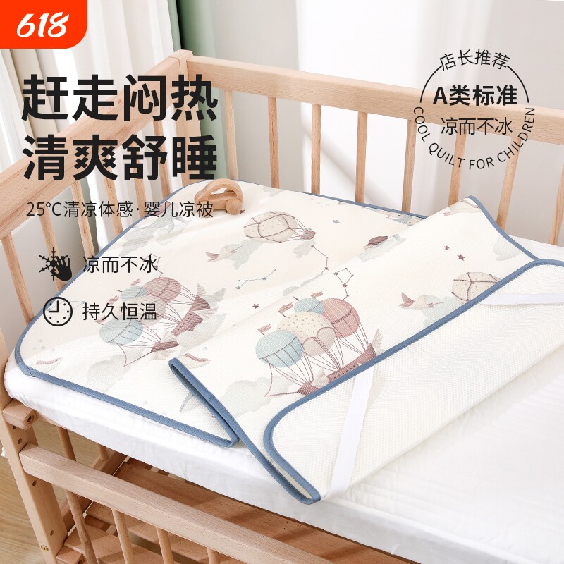 婴幼儿凉席夏季冰丝凉垫新生儿宝宝推车床幼儿园儿童席子手臂枕头