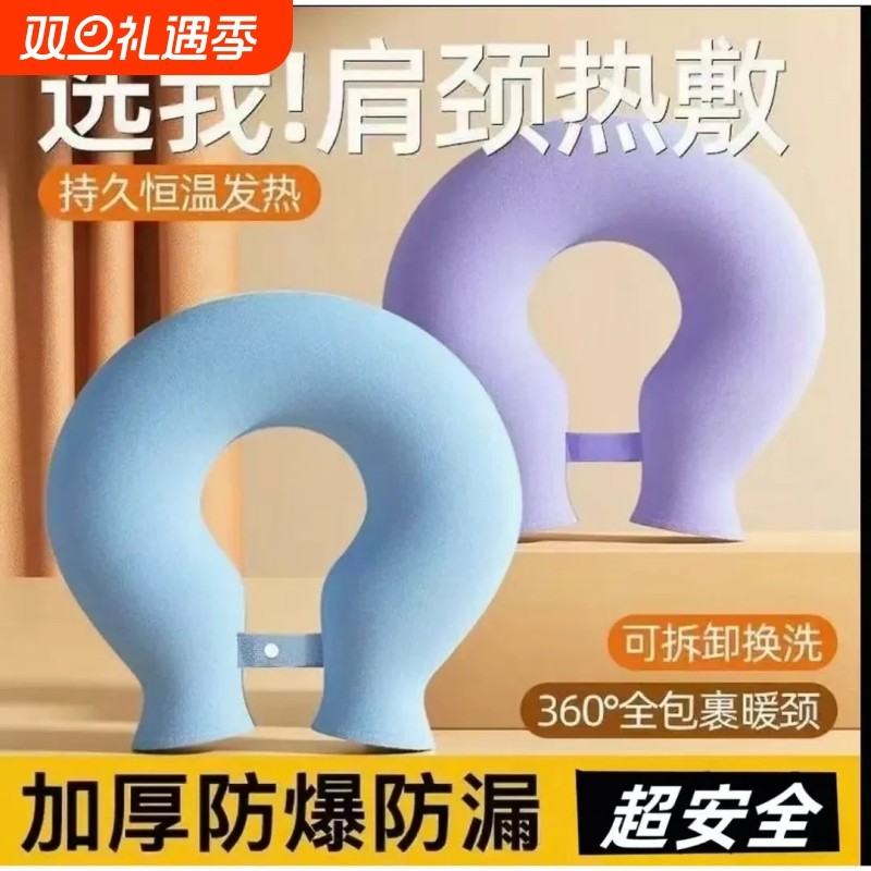 颈椎热水袋注水u型防爆硅胶加厚大热敷理疗枕护颈肩颈暖水袋持久