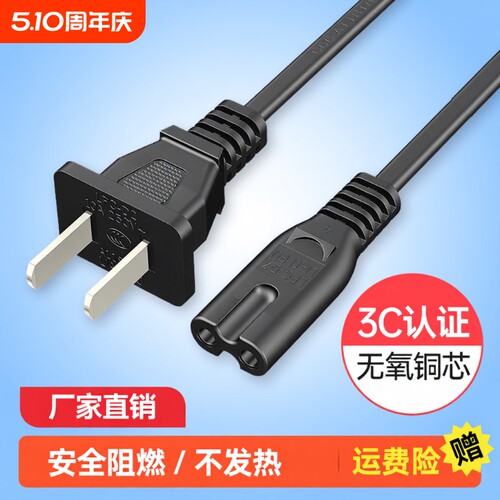 纯铜电源线充电线|超5000次加购