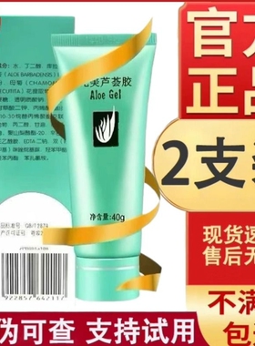 完美牌芦荟胶2支特惠装