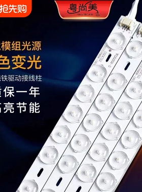 led灯条长条灯带灯珠贴片改造灯板客厅替换光源吸顶灯灯芯盘