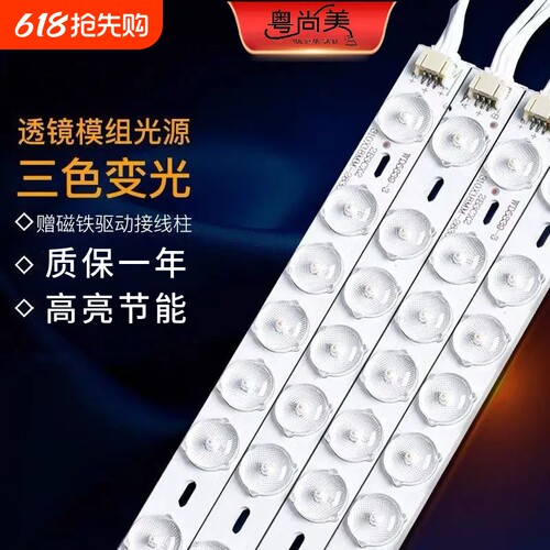 led灯条长条灯带灯珠贴片改造灯板客厅替换光源吸顶灯灯芯盘