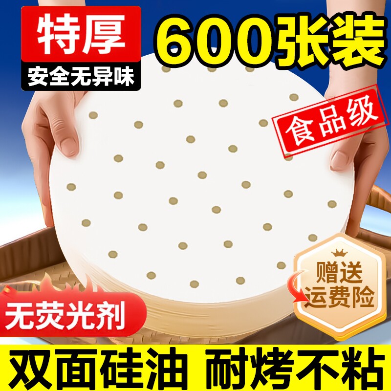 食品级蒸笼纸加厚款|万人加购图片