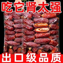 新疆黑椰枣500g免洗伊朗进口椰枣新鲜蜜枣孕妇干果无添加原味奶香