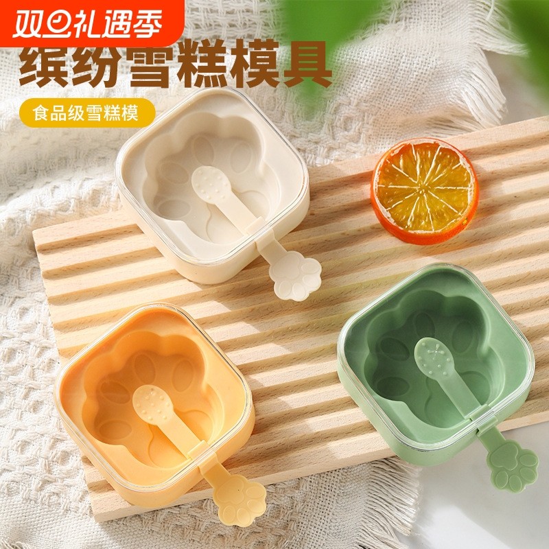 食品级雪糕模具【可叠加】
