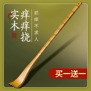 痒痒挠不求人多功能抓背挠痒神器竹子背部抓痒器高端老头乐扒耙子