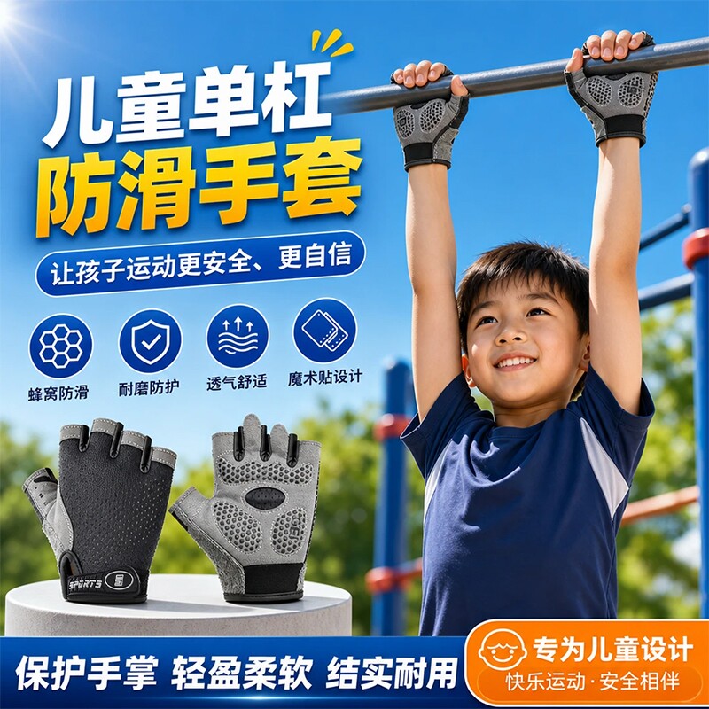 2026儿童防滑手套运动户外透气耐磨攀岩骑车自行车滑板骑行防护