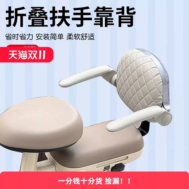 电动车后座扶手护栏雅第爱吗台领绿元通用电瓶车儿童座椅后置靠背