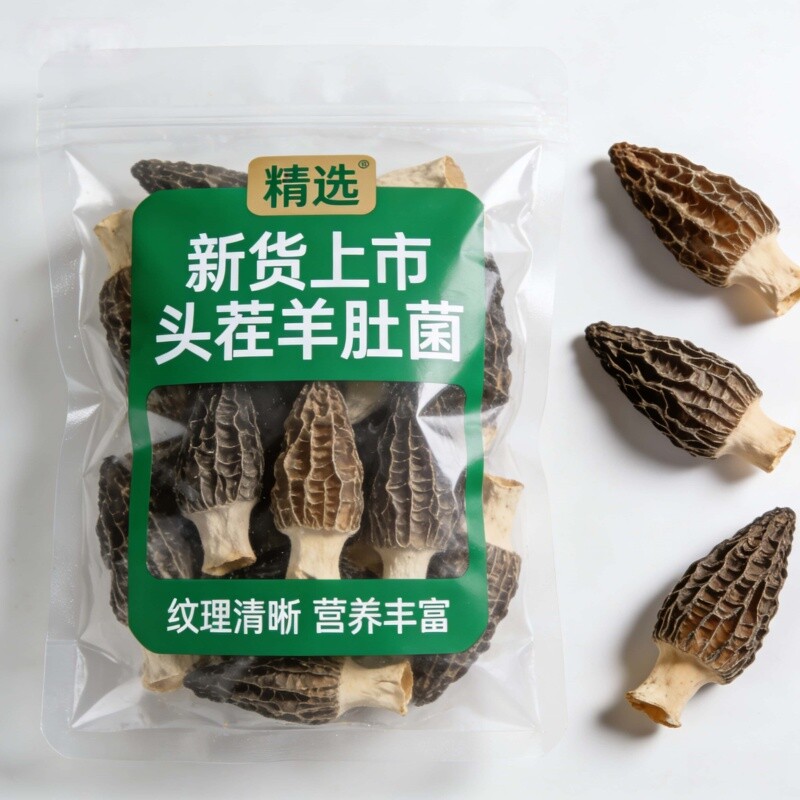 头茬新货羊肚菌干货云南菌菇特产批发煲汤火锅老人小孩滋补无硫熏