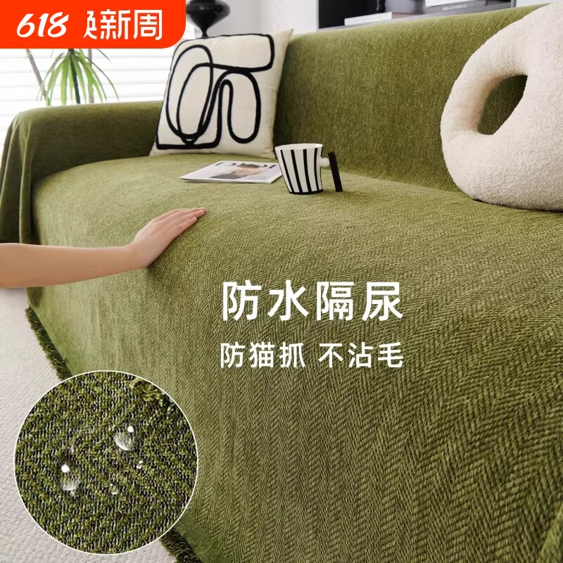 2026新款防猫抓沙发盖布防水隔尿一整张全盖毯巾四季通用套罩垫子