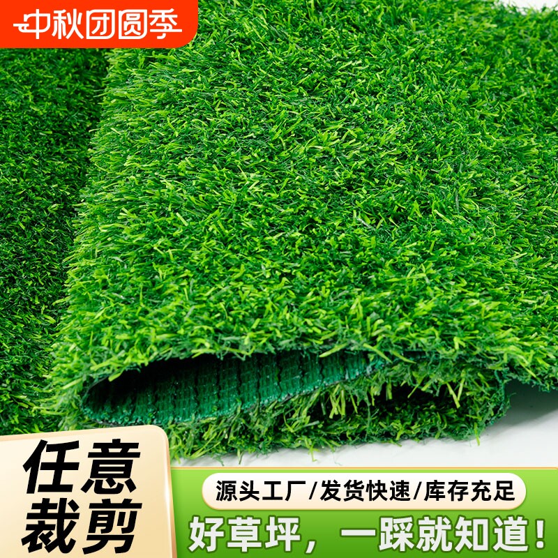 仿真草坪假草皮室外人造草坪铺垫人工草皮隔热幼儿园绿色装饰铺设图片