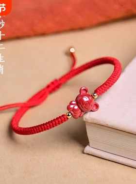 朱砂手链邪辟脏东西护身符生肖开学闺蜜小礼物儿童宝宝红绳手绳