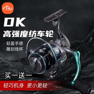 新款 渔轮纺车轮金属线杯轮路亚海竿抛竿远投轮DK金属斜口鱼线轮