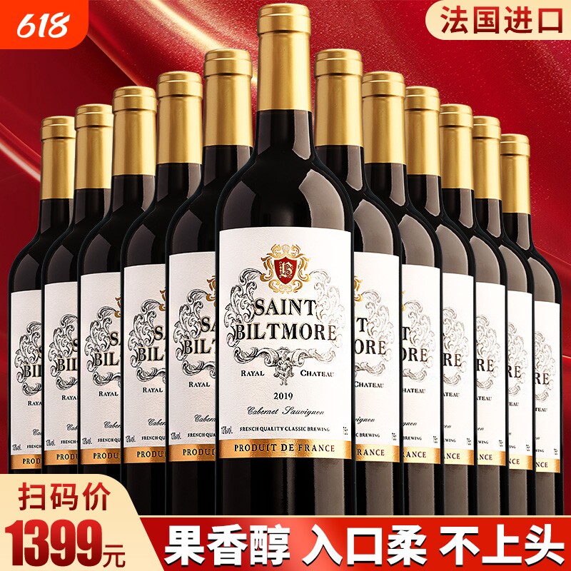 【品味超值】法国原酒进口干红赤霞珠葡萄酒高档正牌酒类批发红酒