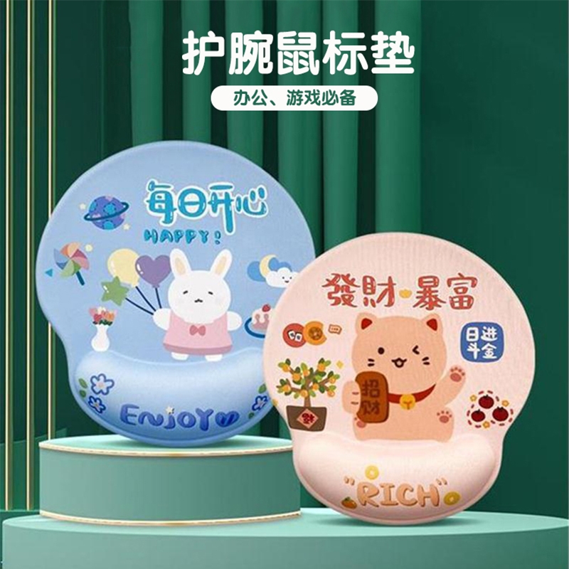 创意文字鼠标垫护腕女生办公室桌面滑鼠电脑垫键盘手托工位桌垫子