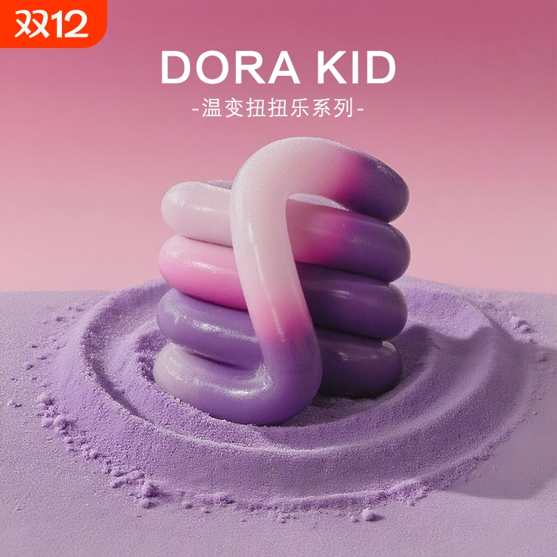 2025新款温变冰玉扭扭乐Tang多动症专注力训练解压神器男女孩玩具