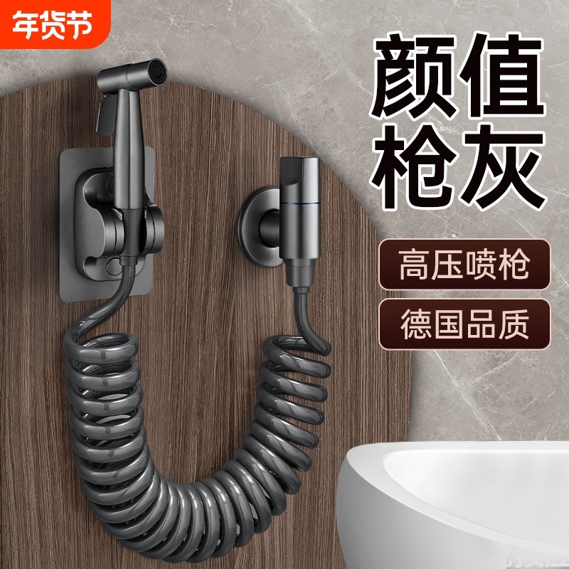 枪灰色马桶冲洗喷枪水龙头伴侣卫生间妇洗器喷头浴室高压水枪厕所,家装主材,净身妇洗器/私处肛门冲洗器,淘宝优惠券,粉丝福利购,淘宝优惠卷