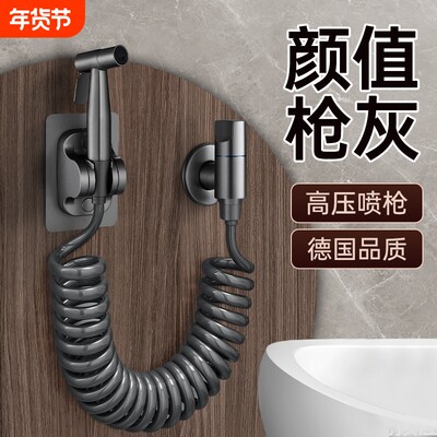 枪灰色马桶冲洗喷枪水龙头伴侣卫生间妇洗器喷头浴室高压水枪厕所