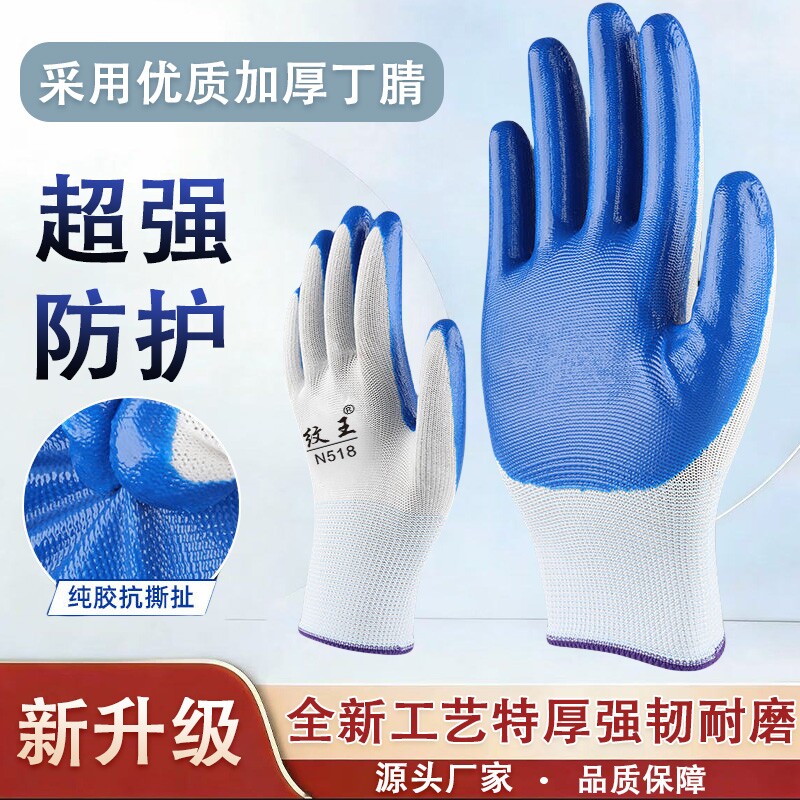 手套劳保工作耐磨橡胶胶皮带胶劳动干活手套塑胶防滑挂胶手套包邮
