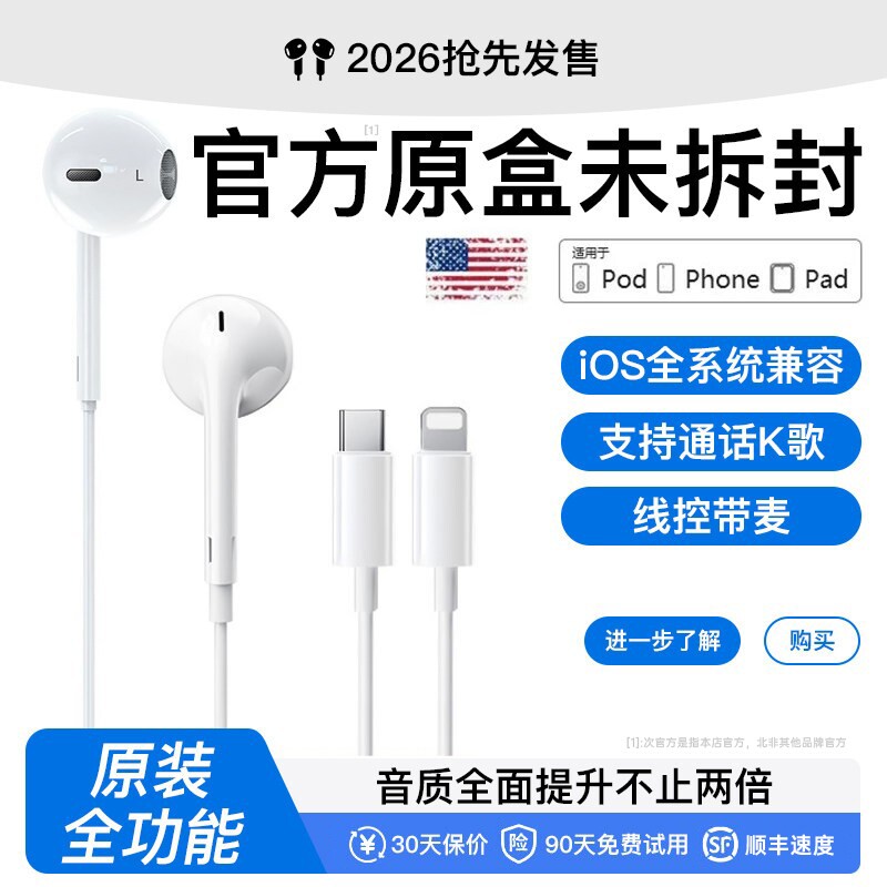 有线耳机原装正品适用苹果iphone17/16/15/13华为60手机typec接口