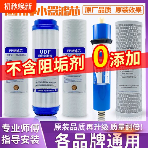 通用家用10寸滤芯|超5000次加购