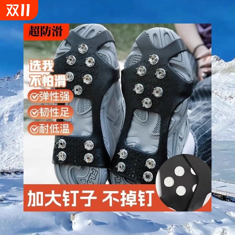 户外耐磨徒步登山冰面防滑冰爪鞋套冬季鞋钉鞋底高跟老人儿童冰爪