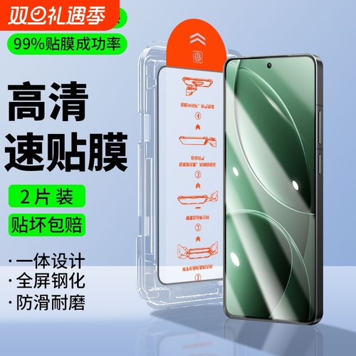 【秒贴无尘仓】适用小米红米系列手机膜K80Pro钢化膜K80超声波指纹解锁无尘仓K70至尊版红米Turbo 4pro保护膜