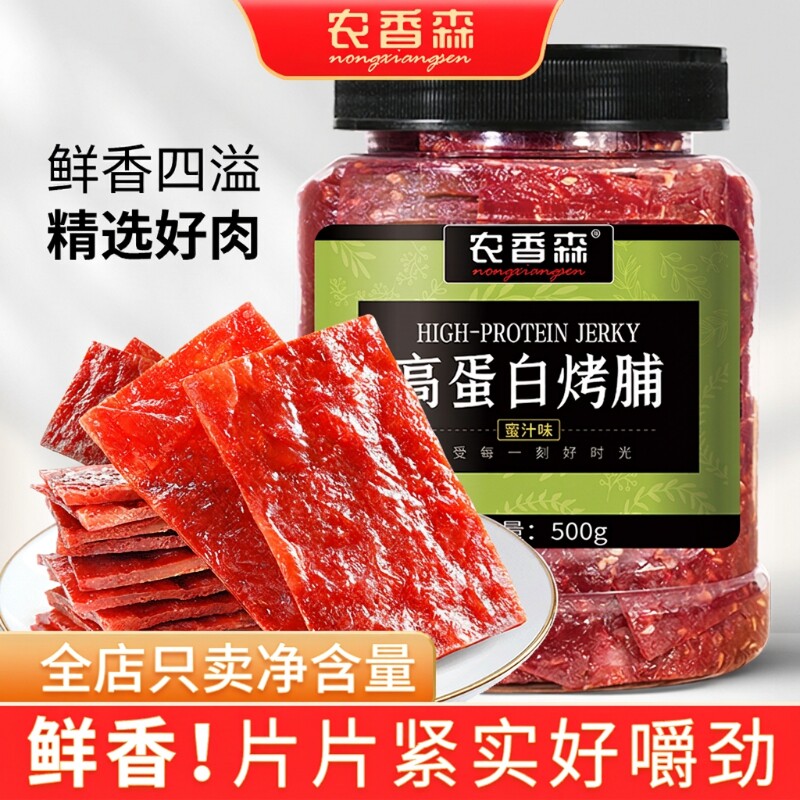 蜜汁味手撕肉片脯|千人回购