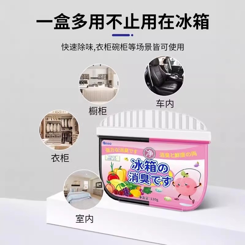 BZBC冰箱除味剂家用清洁去除异味活性炭除味盒除臭去味净化神器,洗护清洁剂/卫生巾/纸/香薰,冰箱除味剂,淘宝优惠券,粉丝福利购,淘宝优惠卷
