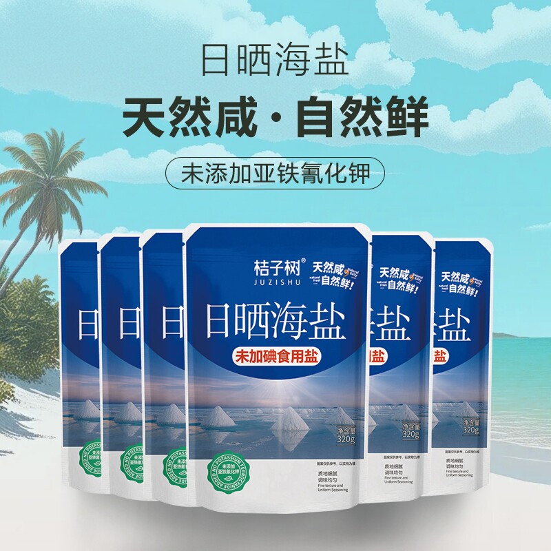 桔子树日晒海盐烘焙专用320g6袋食用盐家庭调味食盐无碘图片