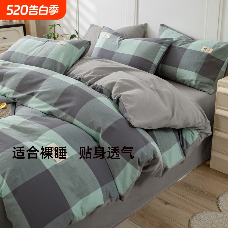纯棉被套单件100全棉水洗棉被罩150x200x230单双人简约