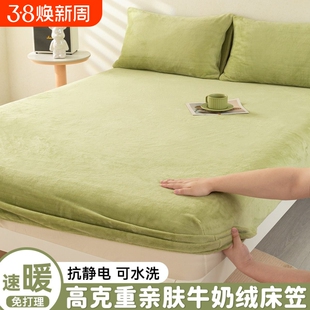 床笠秋冬牛奶绒床品三件套床垫保护罩出租屋床单三件套高克重枕套