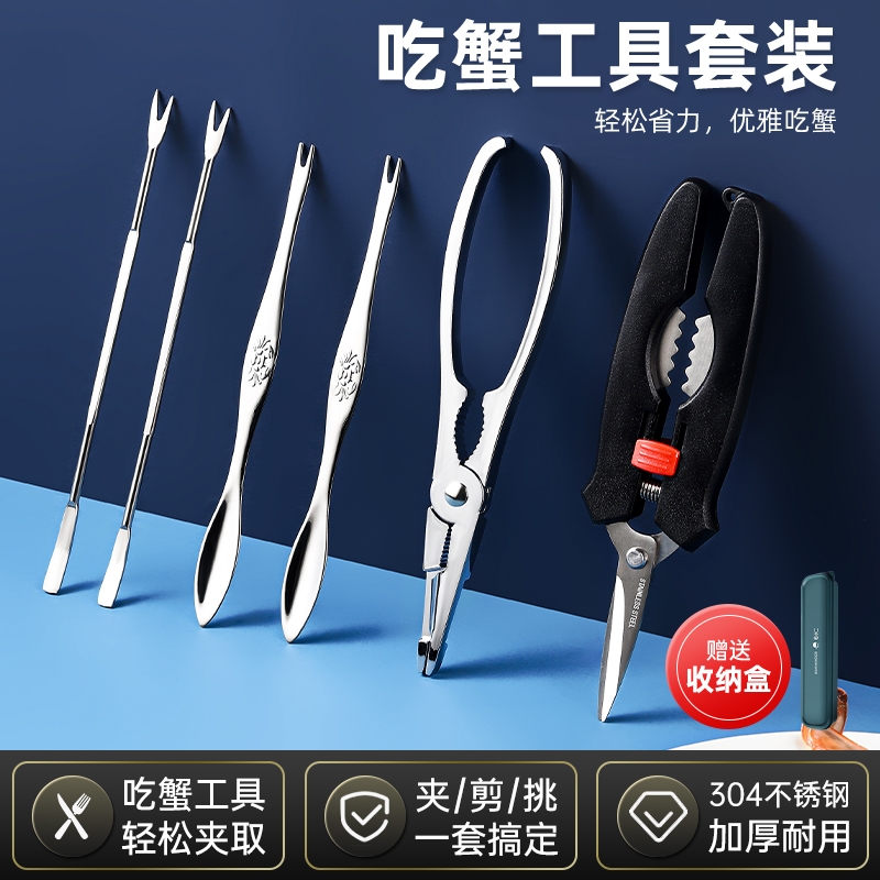 吃蟹工具蟹八件吃螃蟹专用三件套