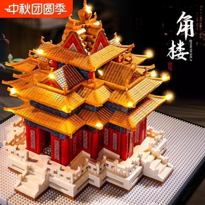 【国潮积木】故宫角楼模型