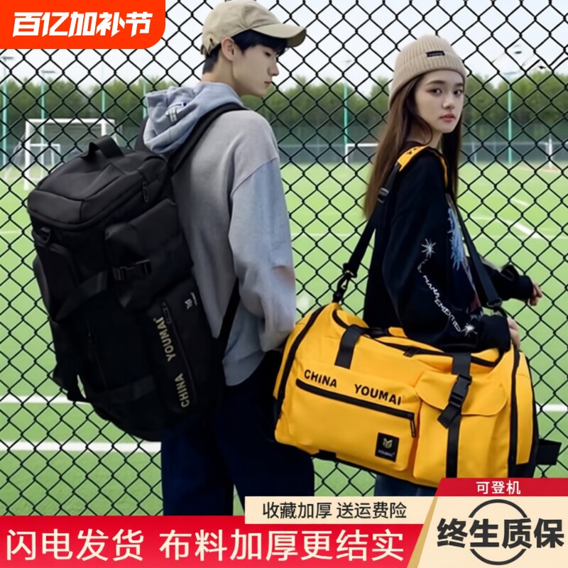 男士大容量男款旅行包健身包篮球运动手提包男双肩行李袋旅游背包