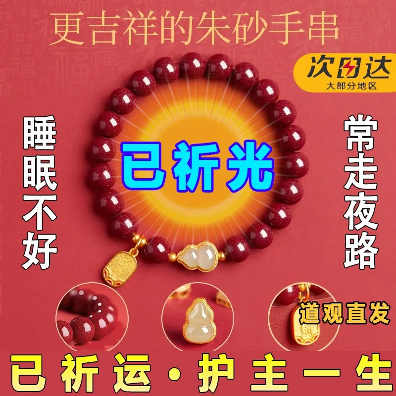 2025年秋季新款复古雕刻朱砂手串福禄葫芦适合质感男女士紫金砂