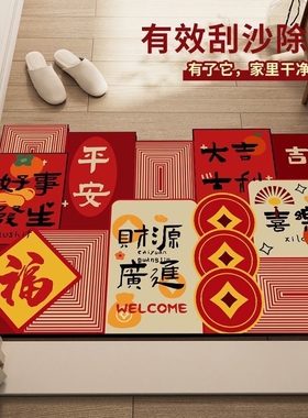 入户门地垫进门马年新年门垫乔迁脚垫门口脚踏垫红色喜庆门外地毯
