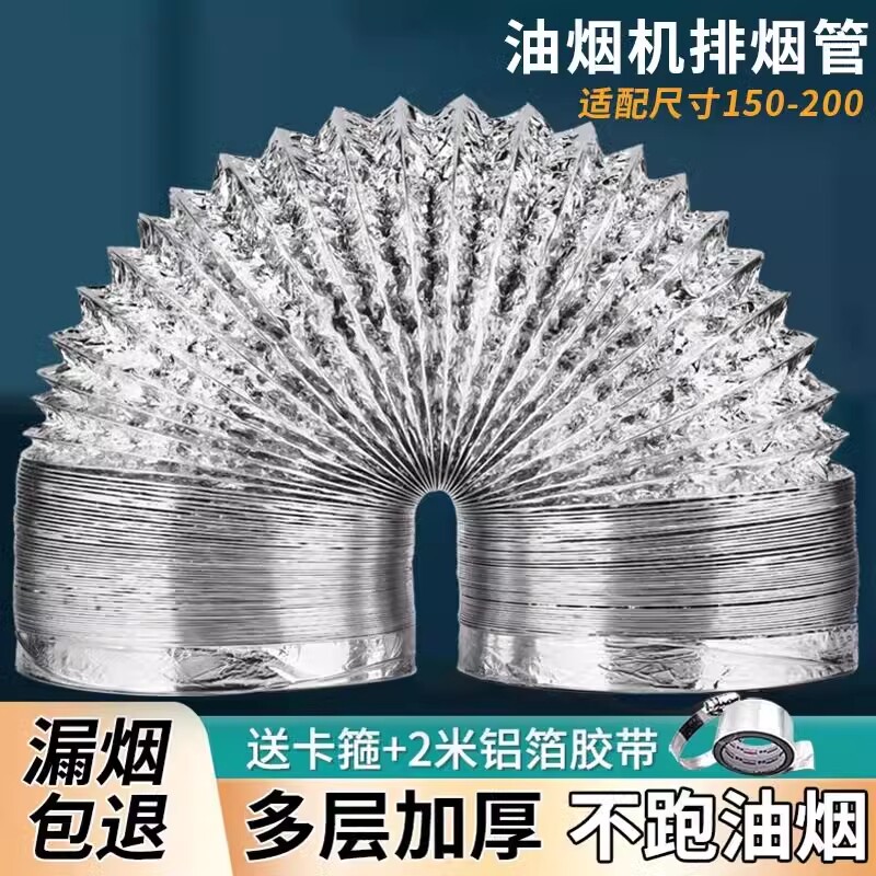 厨房抽油烟机排烟管加厚铝箔排气管风管吸油烟机排风管管子管道