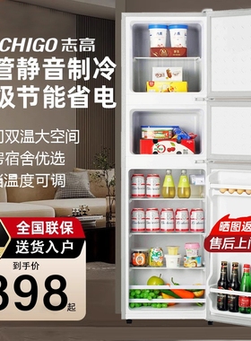 志高双门三门202/228L冰箱家用小型大容量租房公寓一级能效电冰箱