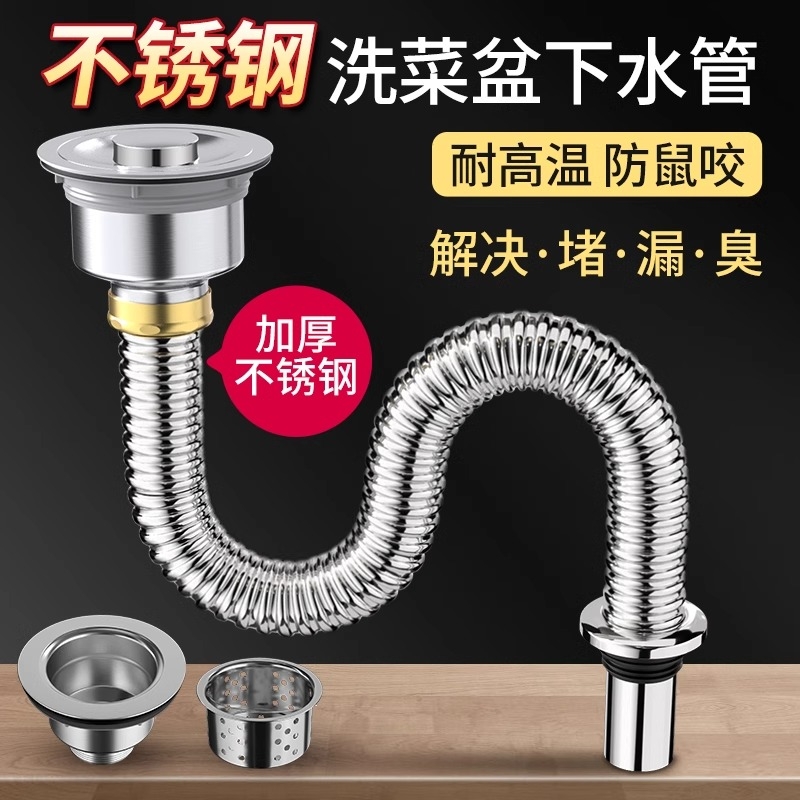 厨房洗菜盆下水管配件洗碗池水槽下水道不锈钢防臭器排水水池全套